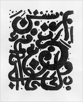 Image by Fahr-El-Nissa Zeid