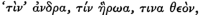 Greek Text