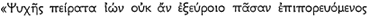 Heraclitus' words