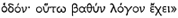Heraclitus' words