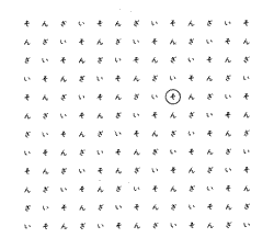 yutaka ishii - existence