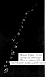 shutaro mukai - dream